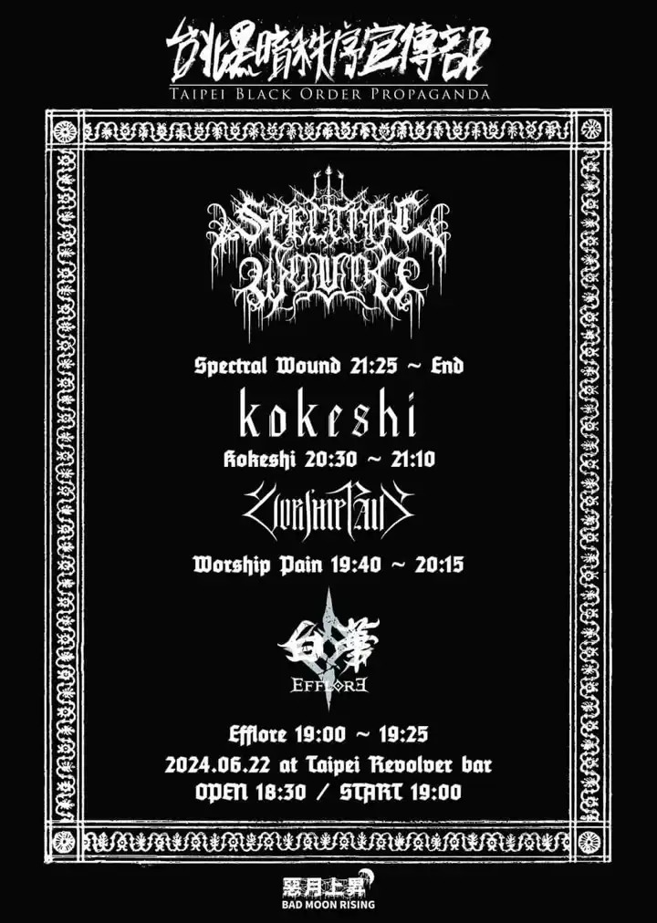 Worship Pain Taipei flyer with Spectral Wound and other bands
